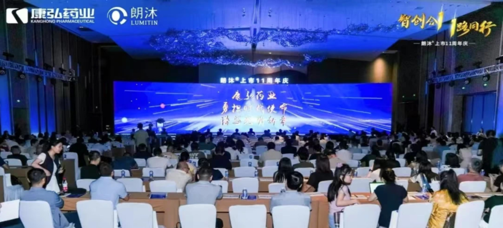 2025年6月6日-7日，2025朗沐上市11周年慶典正式舉行。